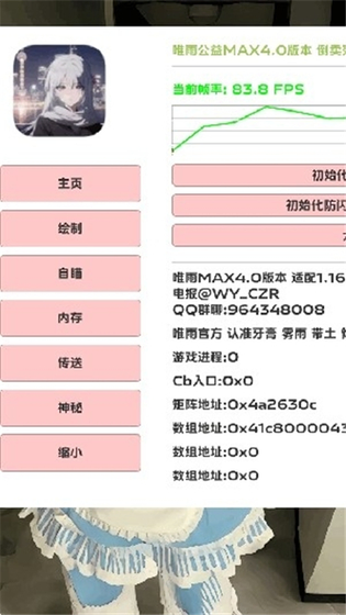 唯雨超自然最新版本下载-唯雨超自然9.0最新版下载 Hero图